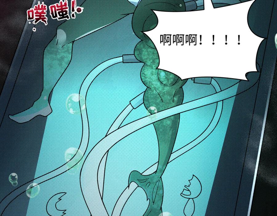 全球诡异时代 第418话 扶桑篇-疯狂实验室！ 第136页