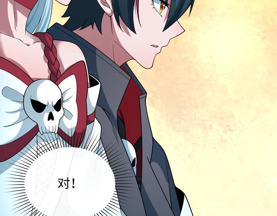 全球诡异时代 第418话 扶桑篇-疯狂实验室！ 第164页