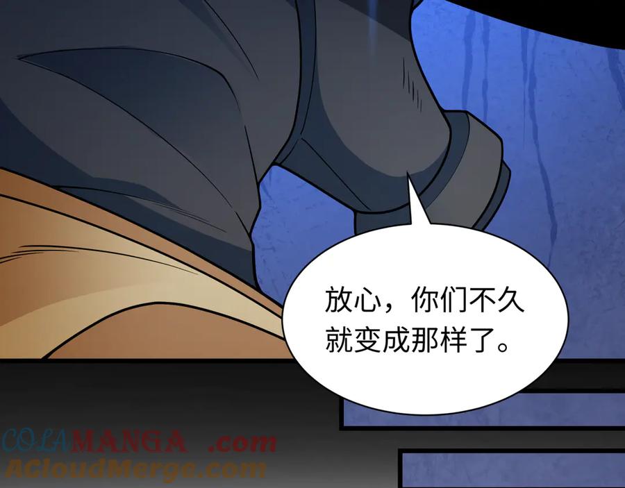 全球诡异时代 第418话 扶桑篇-疯狂实验室！ 第157页