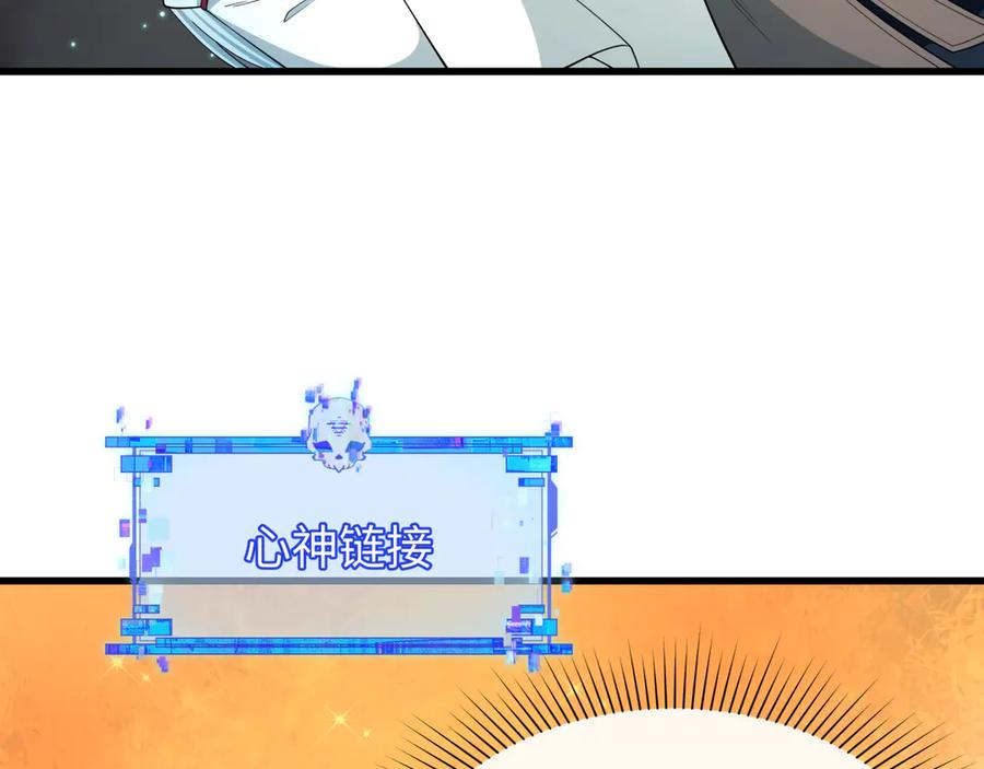 全球诡异时代 第418话 扶桑篇-疯狂实验室！ 第162页