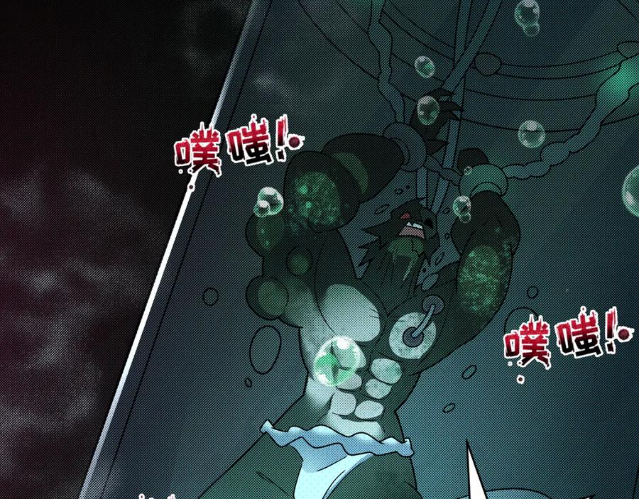 全球诡异时代 第418话 扶桑篇-疯狂实验室！ 第135页