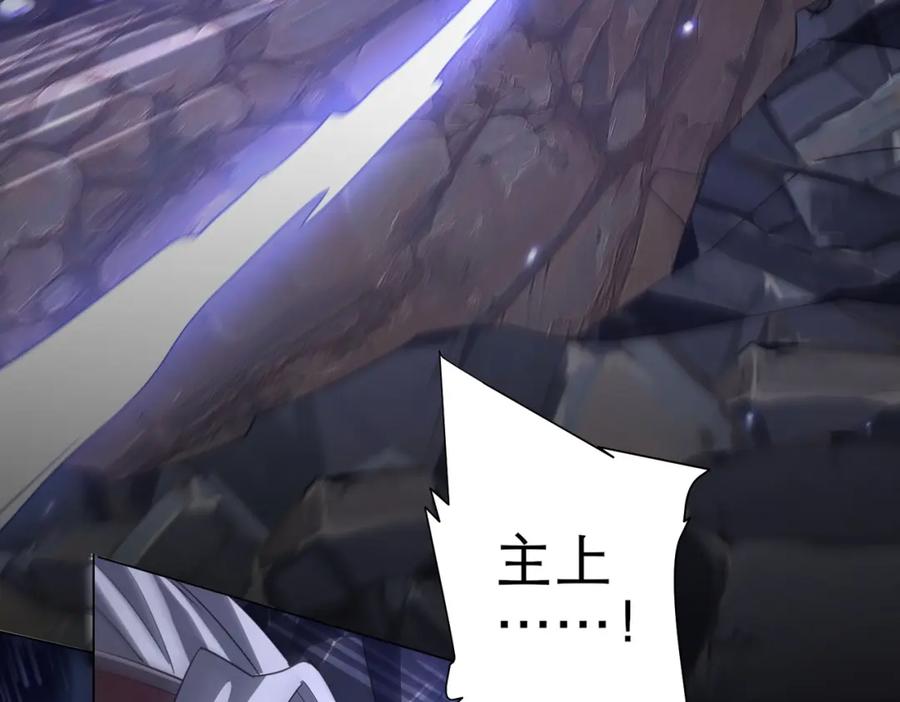《全球惊悚：开局万亿冥币》第42话 一刀灭两鬼！ 第98页