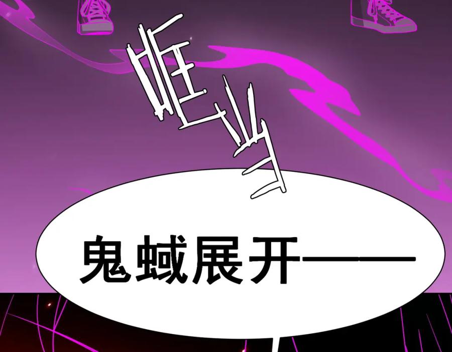 《全球惊悚：开局万亿冥币》第42话 一刀灭两鬼！ 第107页