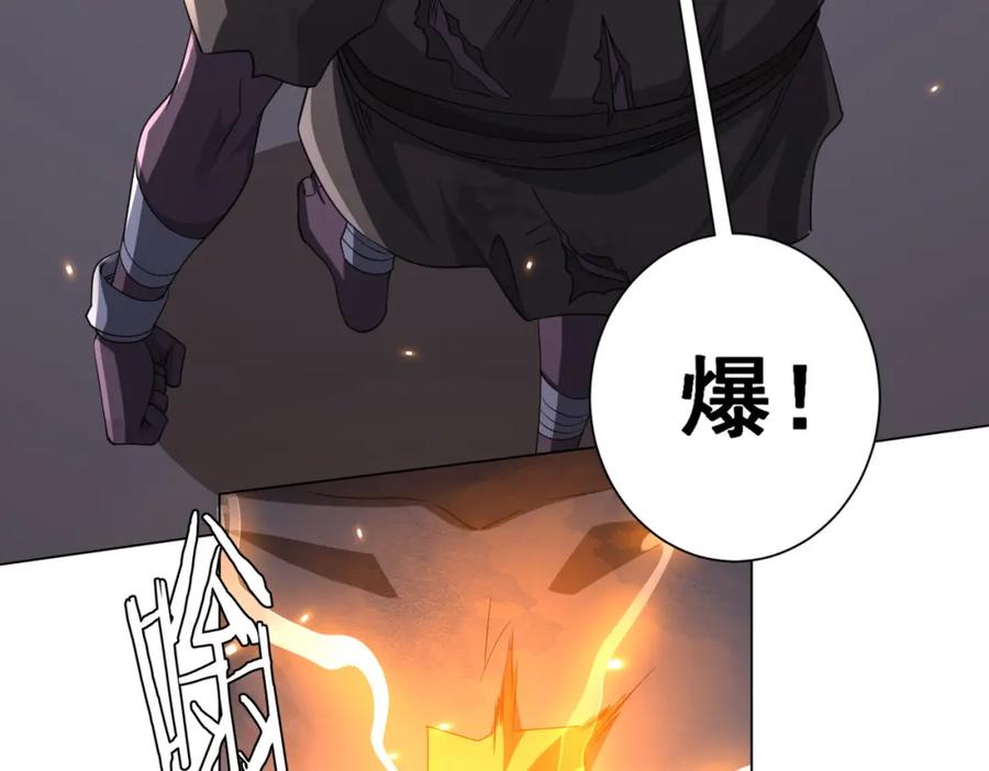 《全球惊悚：开局万亿冥币》第42话 一刀灭两鬼！ 第128页