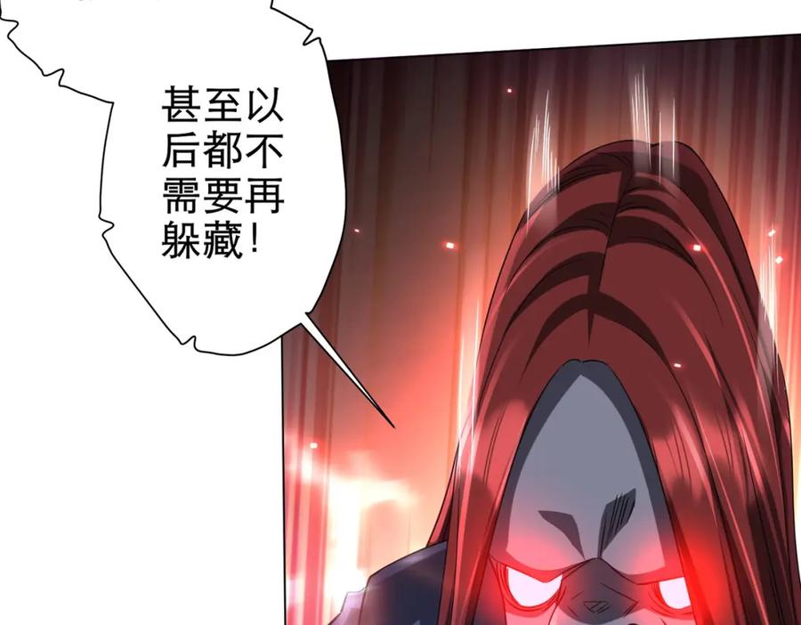 《全球惊悚：开局万亿冥币》第42话 一刀灭两鬼！ 第18页