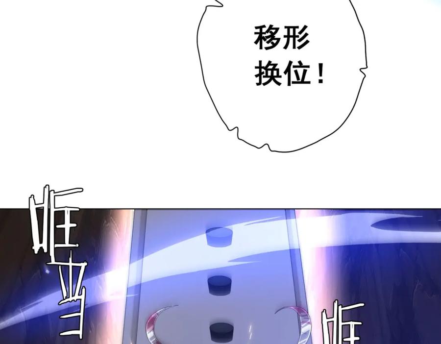 《全球惊悚：开局万亿冥币》第42话 一刀灭两鬼！ 第78页