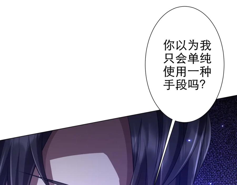 《全球惊悚：开局万亿冥币》第42话 一刀灭两鬼！ 第123页