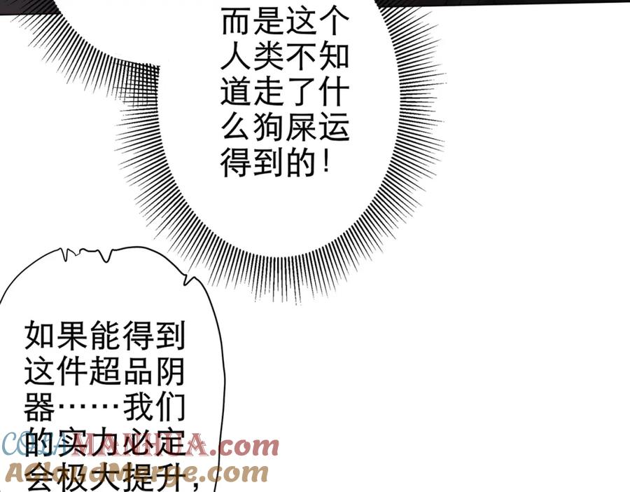 《全球惊悚：开局万亿冥币》第42话 一刀灭两鬼！ 第17页