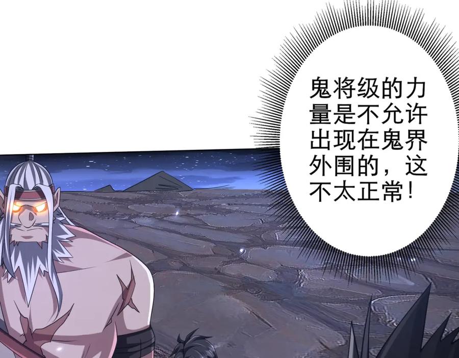 《全球惊悚：开局万亿冥币》第42话 一刀灭两鬼！ 第14页