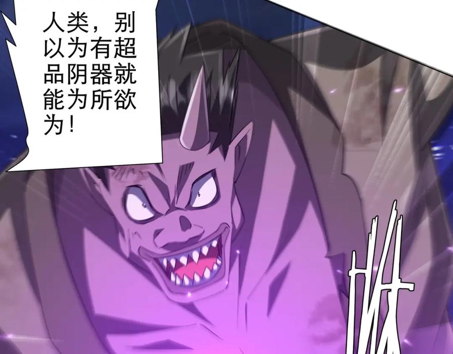《全球惊悚：开局万亿冥币》第42话 一刀灭两鬼！ 第43页