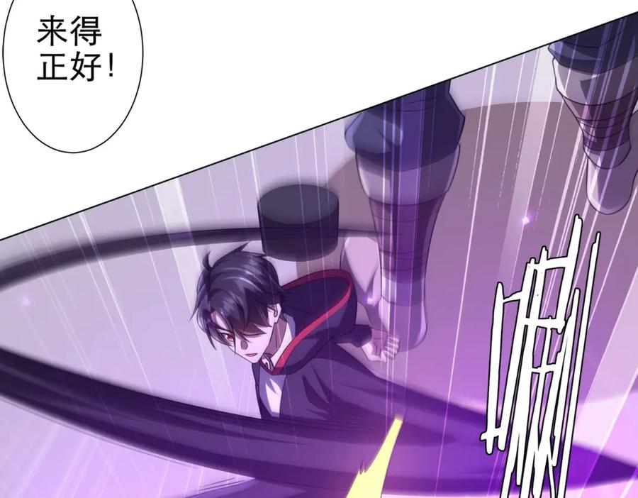 《全球惊悚：开局万亿冥币》第42话 一刀灭两鬼！ 第38页