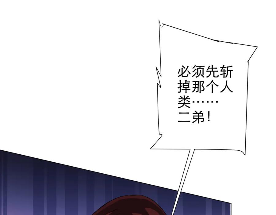 《全球惊悚：开局万亿冥币》第42话 一刀灭两鬼！ 第67页