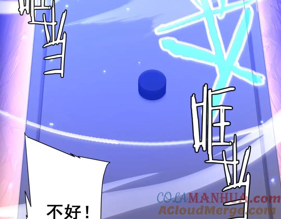 《全球惊悚：开局万亿冥币》第42话 一刀灭两鬼！ 第81页