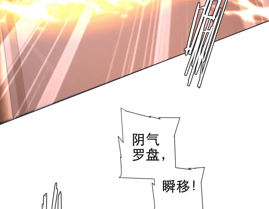 《全球惊悚：开局万亿冥币》第42话 一刀灭两鬼！ 第30页