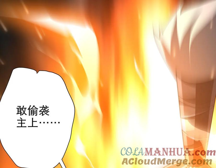 《全球惊悚：开局万亿冥币》第42话 一刀灭两鬼！ 第141页