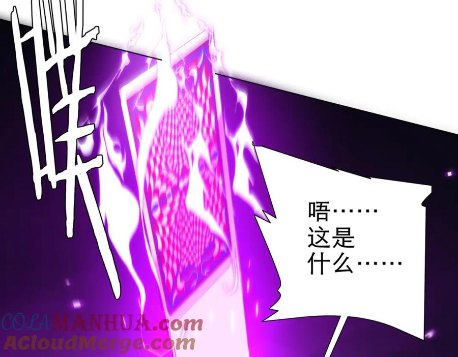 《全球惊悚：开局万亿冥币》第42话 一刀灭两鬼！ 第57页