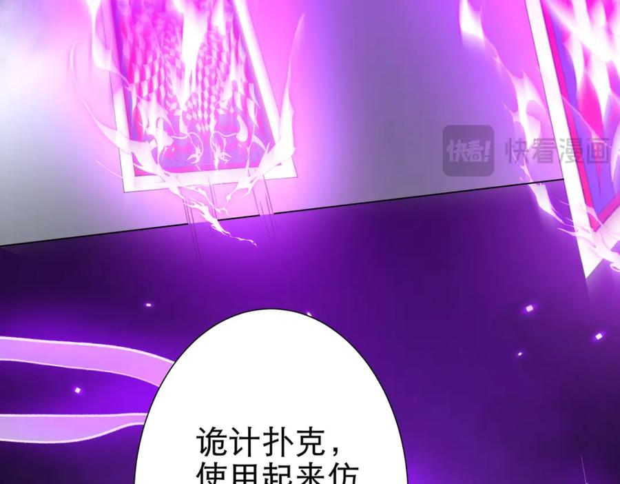 《全球惊悚：开局万亿冥币》第42话 一刀灭两鬼！ 第62页