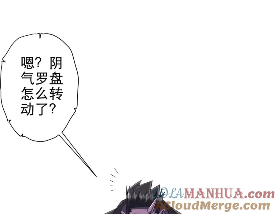 《全球惊悚：开局万亿冥币》第42话 一刀灭两鬼！ 第5页
