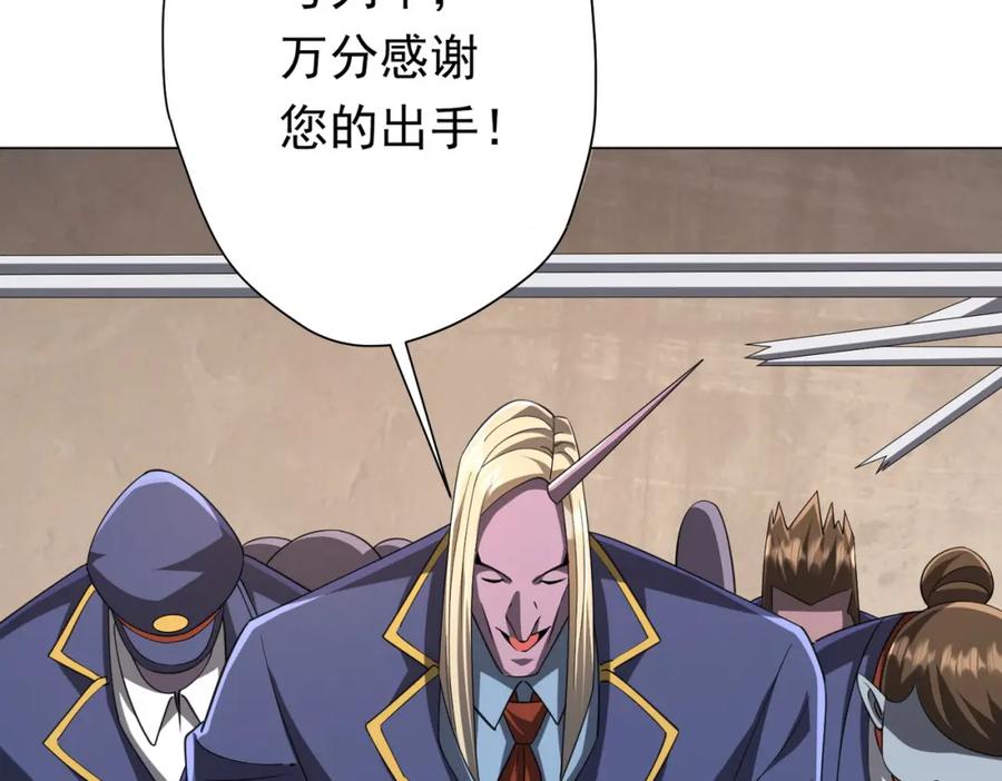 《全球惊悚：开局万亿冥币》第43话 落幕！ 第88页