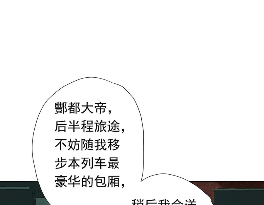 《全球惊悚：开局万亿冥币》第43话 落幕！ 第124页