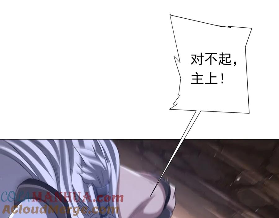 《全球惊悚：开局万亿冥币》第43话 落幕！ 第5页