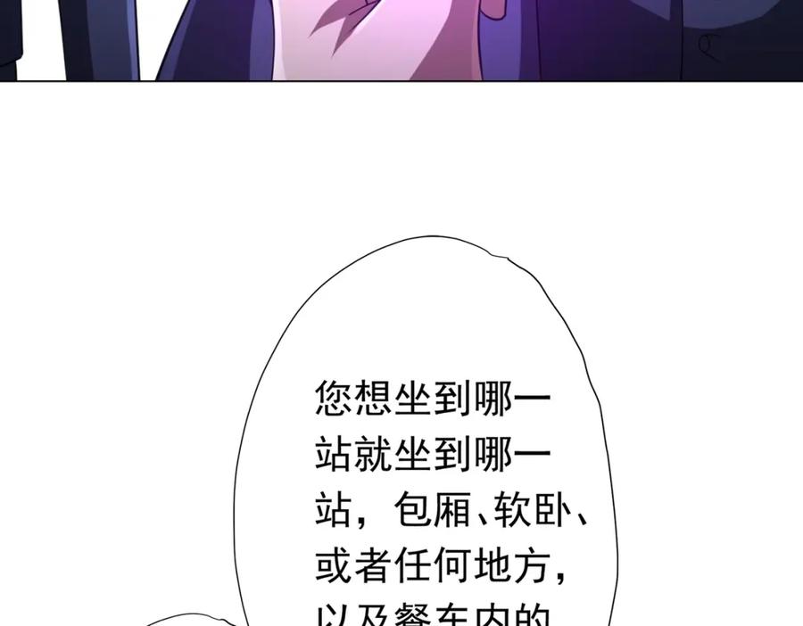 《全球惊悚：开局万亿冥币》第43话 落幕！ 第120页