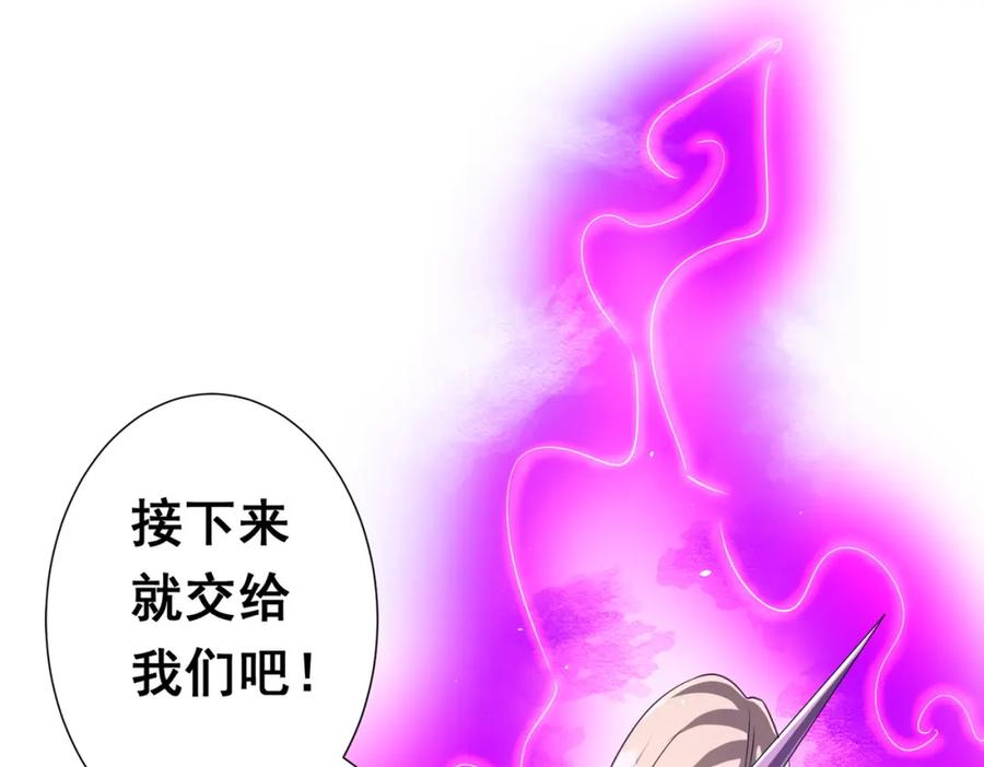 《全球惊悚：开局万亿冥币》第43话 落幕！ 第52页