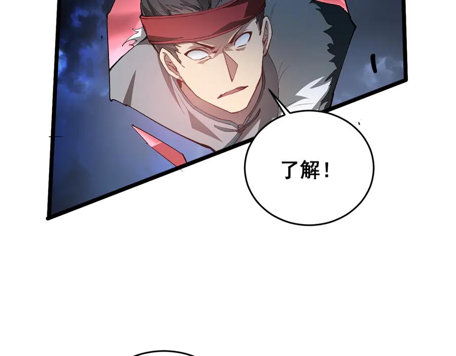 《虫族主宰：我玩的就是天灾》第44话 精锐团灭 第38页