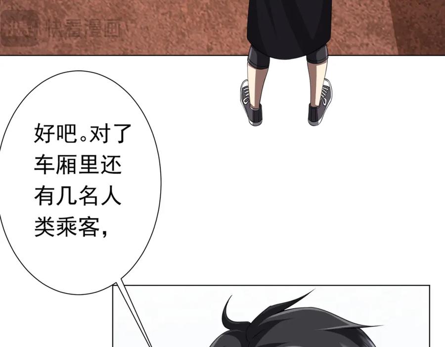《全球惊悚：开局万亿冥币》第43话 落幕！ 第127页