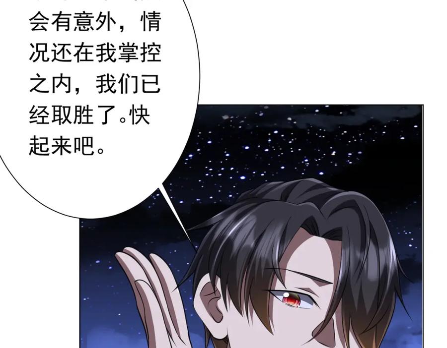 《全球惊悚：开局万亿冥币》第43话 落幕！ 第10页
