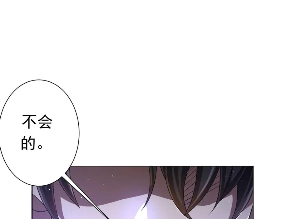 《全球惊悚：开局万亿冥币》第43话 落幕！ 第28页