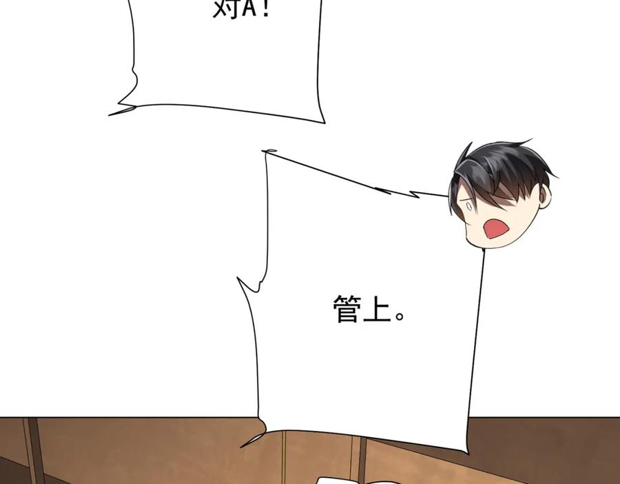《全球惊悚：开局万亿冥币》第43话 落幕！ 第154页