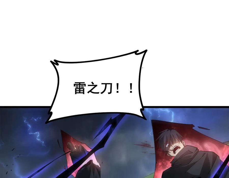 《虫族主宰：我玩的就是天灾》第44话 精锐团灭 第4页