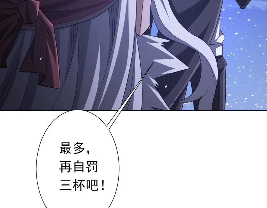 《全球惊悚：开局万亿冥币》第43话 落幕！ 第19页