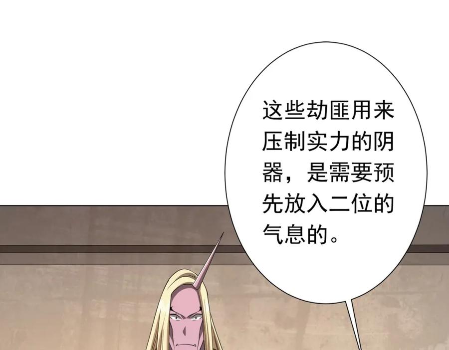 《全球惊悚：开局万亿冥币》第43话 落幕！ 第100页