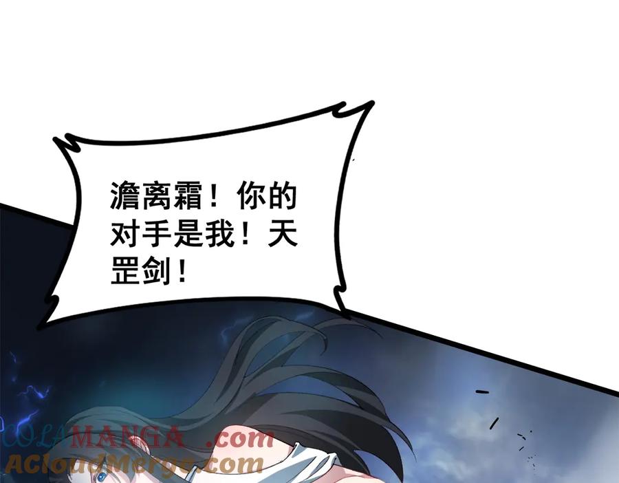 《虫族主宰：我玩的就是天灾》第44话 精锐团灭 第21页