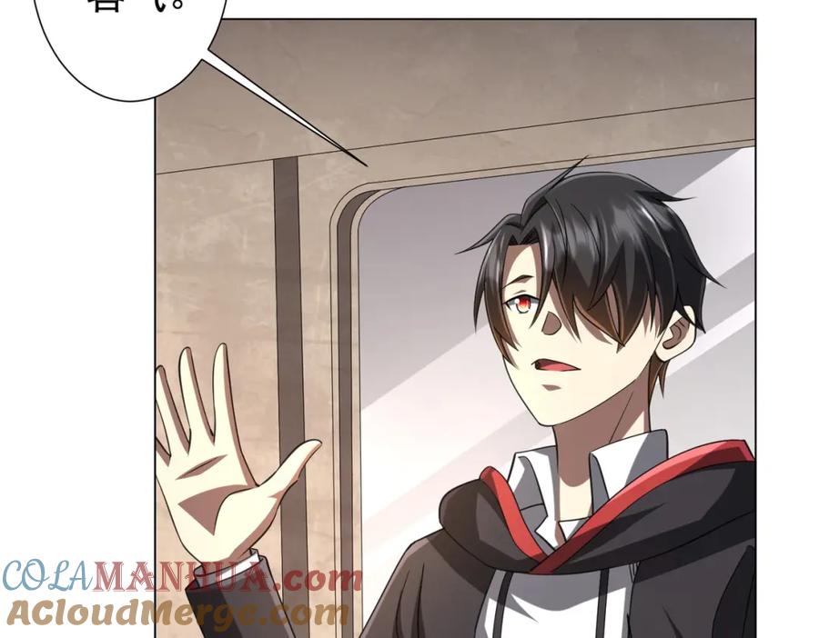 《全球惊悚：开局万亿冥币》第43话 落幕！ 第97页