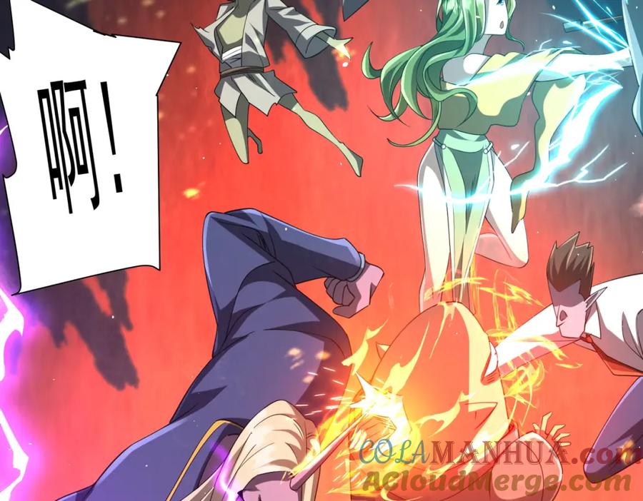《全球惊悚：开局万亿冥币》第43话 落幕！ 第57页