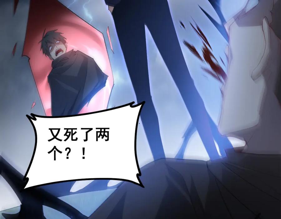 《虫族主宰：我玩的就是天灾》第44话 精锐团灭 第36页