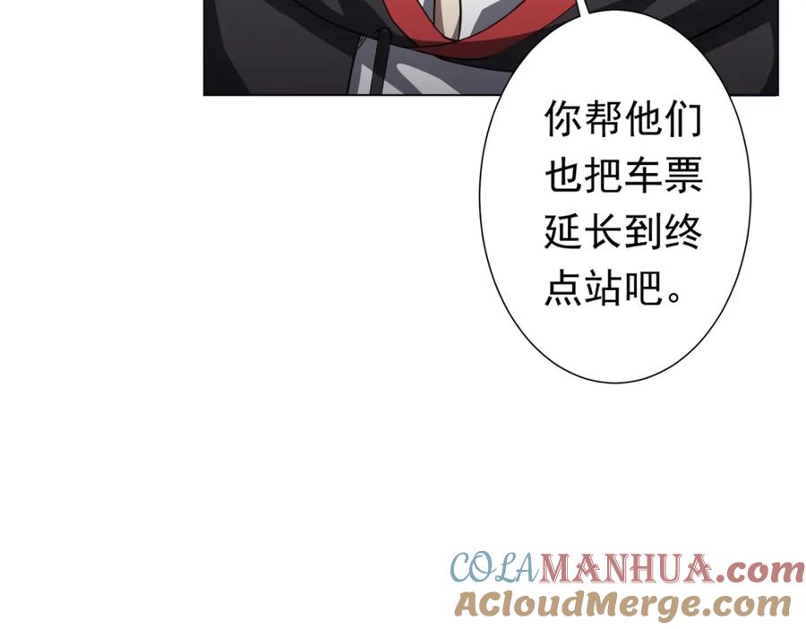 《全球惊悚：开局万亿冥币》第43话 落幕！ 第129页