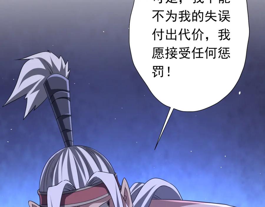 《全球惊悚：开局万亿冥币》第43话 落幕！ 第12页