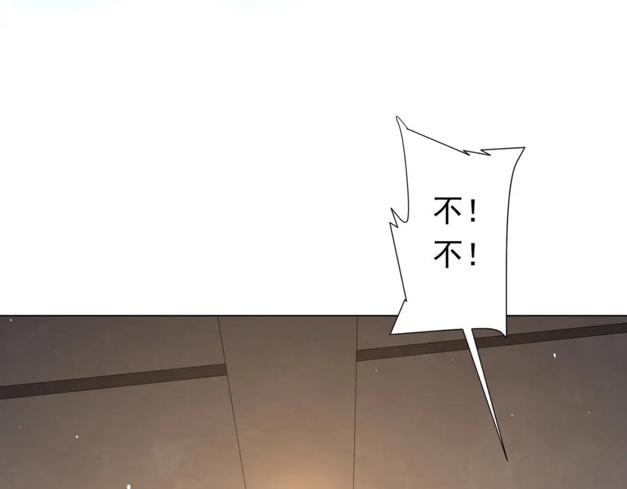 《全球惊悚：开局万亿冥币》第43话 落幕！ 第48页