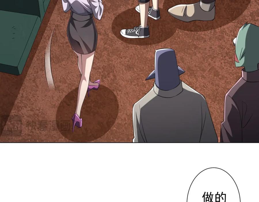 《全球惊悚：开局万亿冥币》第43话 落幕！ 第67页