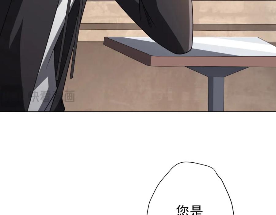 《全球惊悚：开局万亿冥币》第43话 落幕！ 第82页
