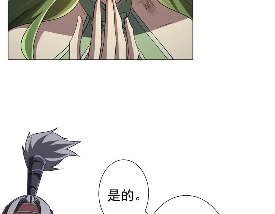 《全球惊悚：开局万亿冥币》第43话 落幕！ 第39页