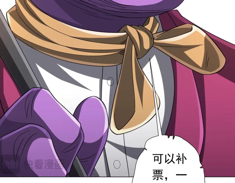 《全球惊悚：开局万亿冥币》第43话 落幕！ 第140页