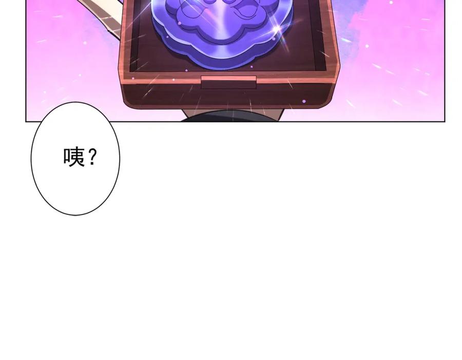 《全球惊悚：开局万亿冥币》第43话 落幕！ 第72页