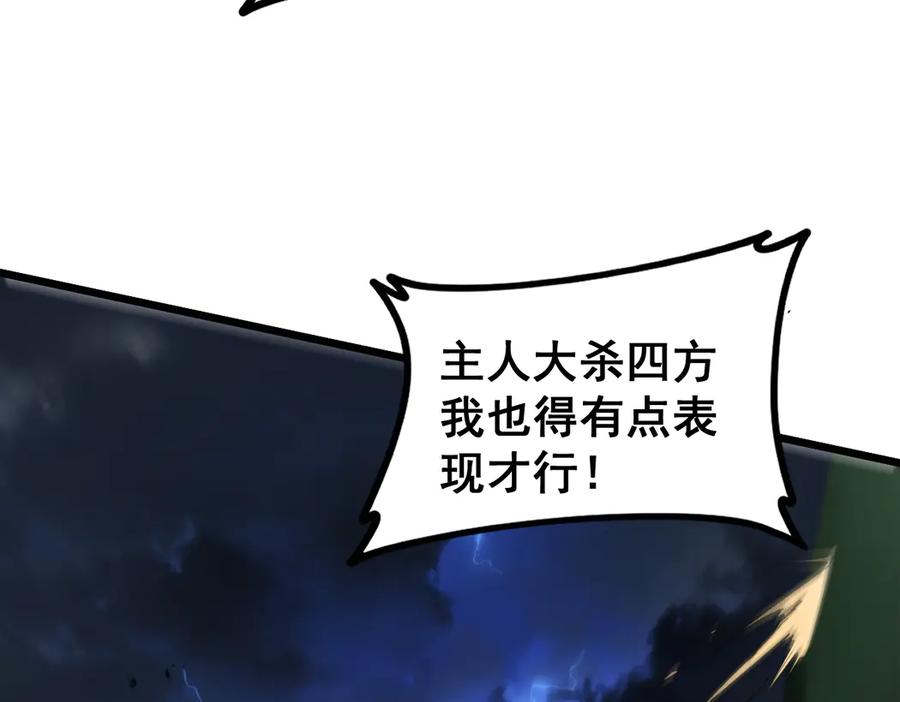 《虫族主宰：我玩的就是天灾》第44话 精锐团灭 第27页