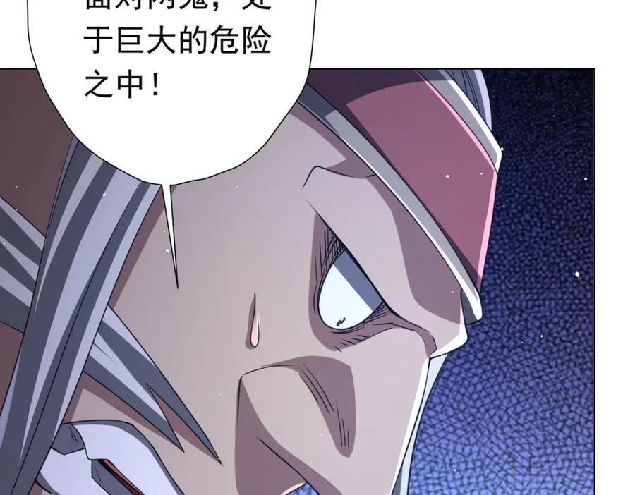 《全球惊悚：开局万亿冥币》第43话 落幕！ 第8页
