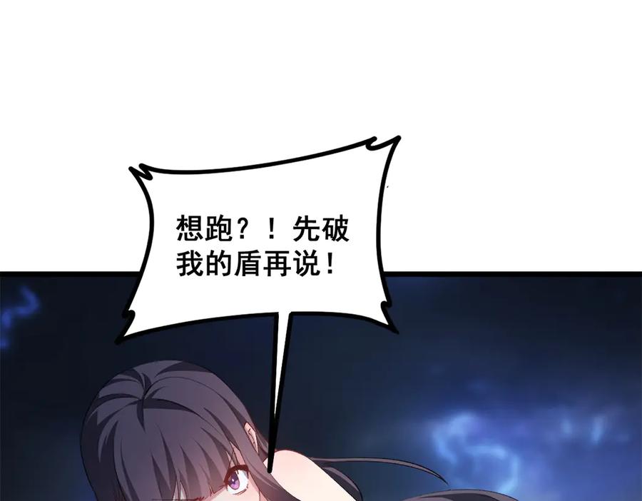 《虫族主宰：我玩的就是天灾》第44话 精锐团灭 第12页